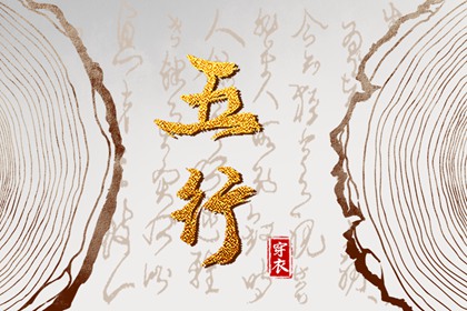 择吉老黄历 择吉日大全 搬家择吉日